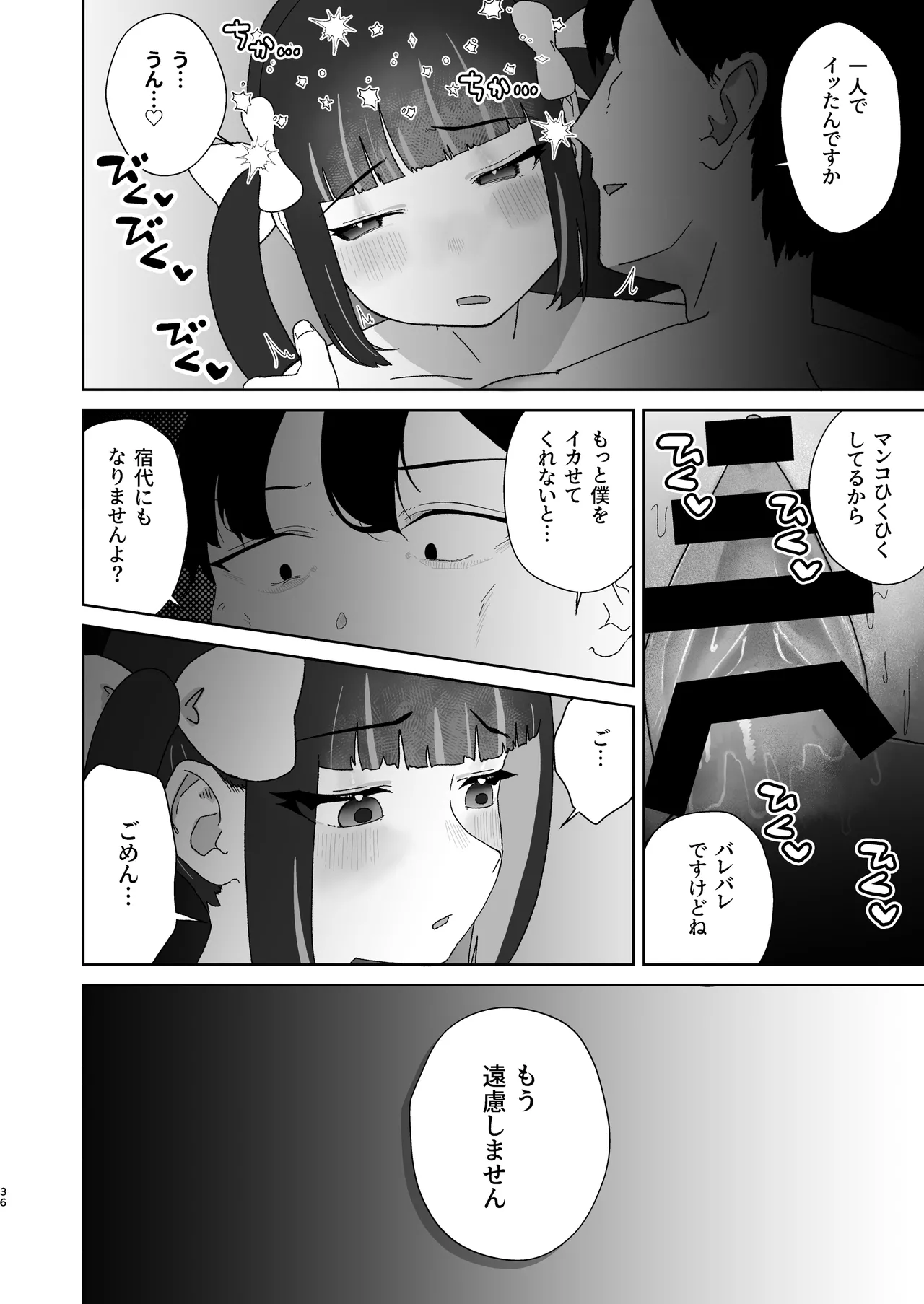 หน้า 37