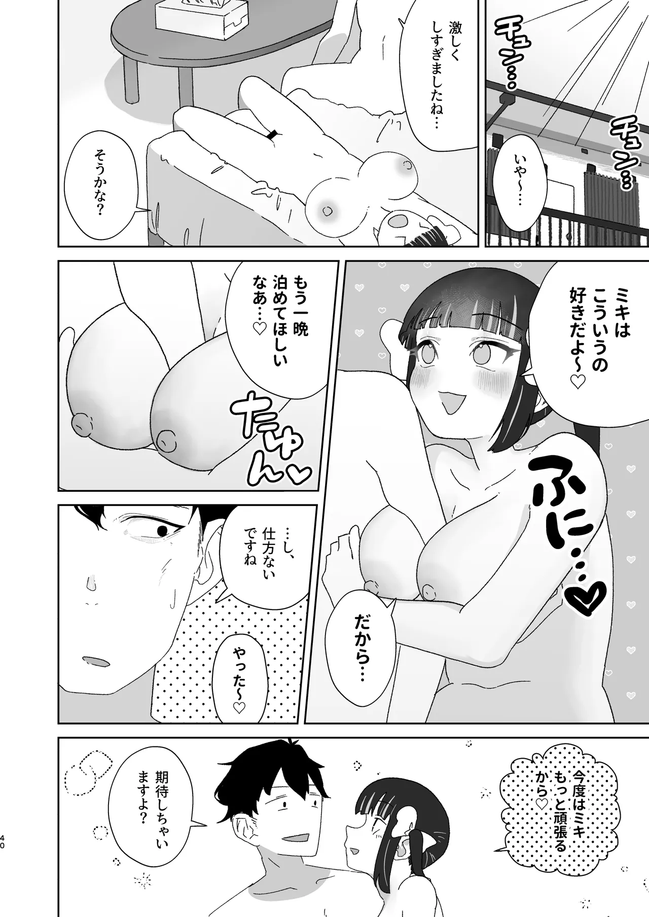 หน้า 41