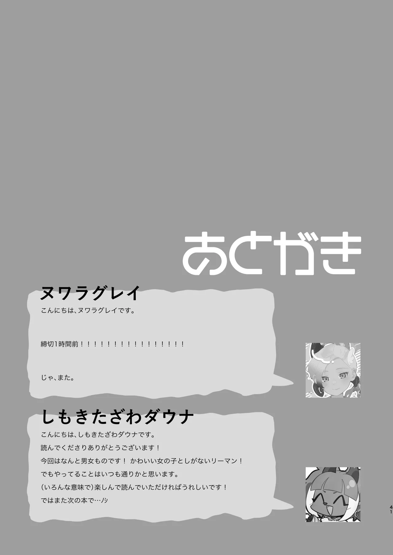 หน้า 42
