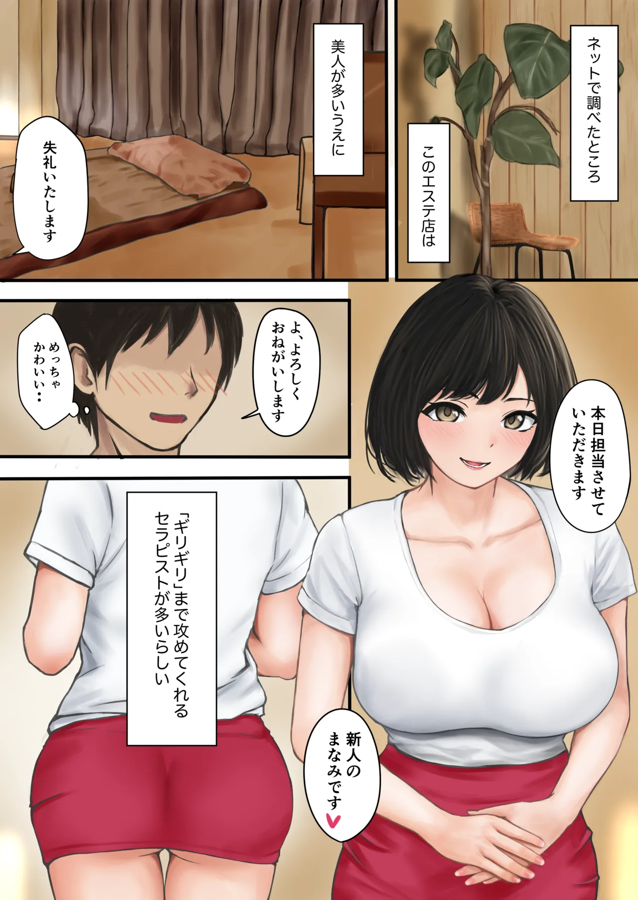 หน้า 3