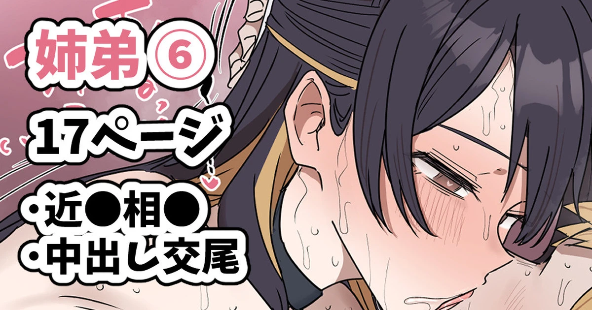 [柵野14] 疑似セックスきょう〇い