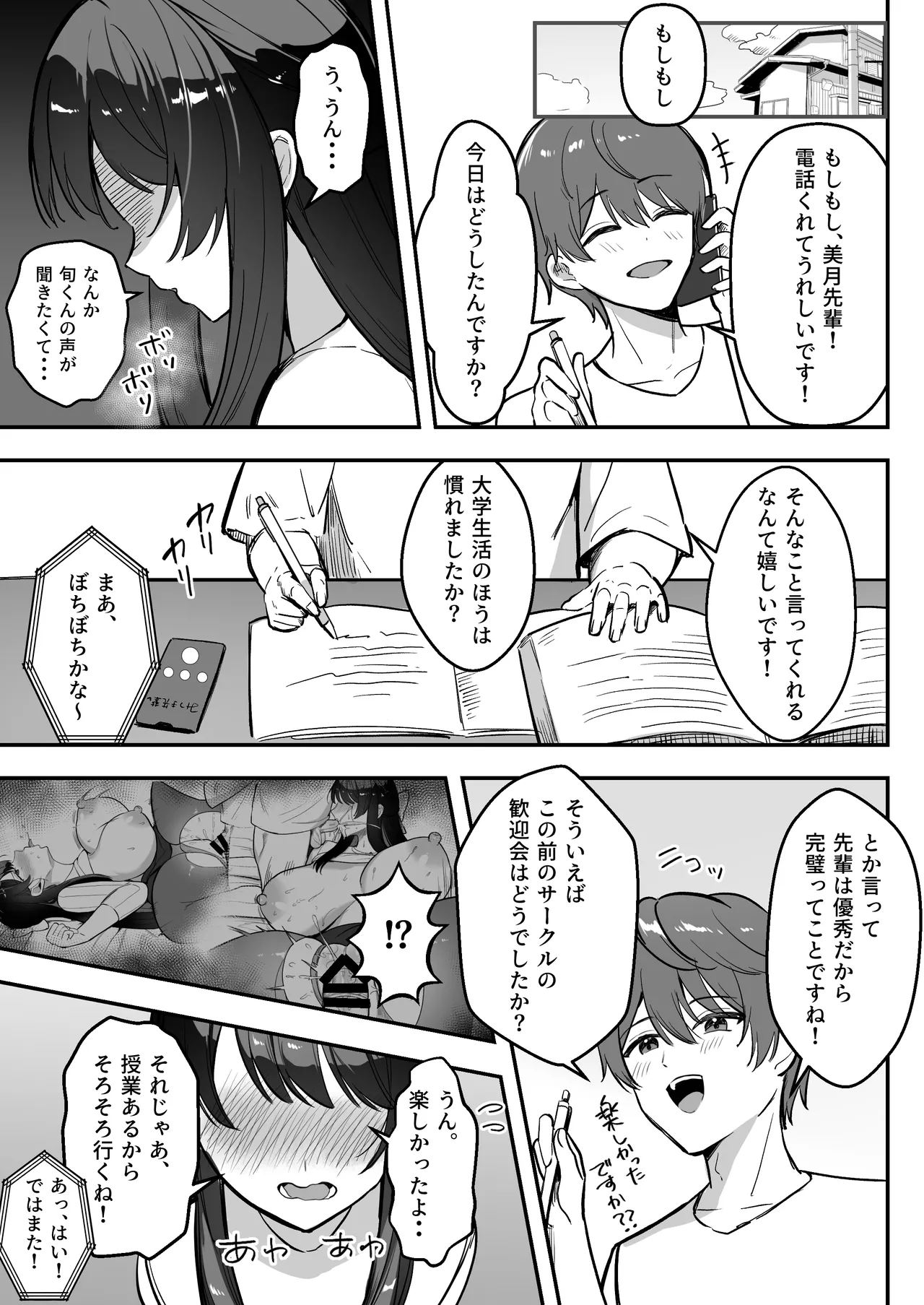 หน้า 50