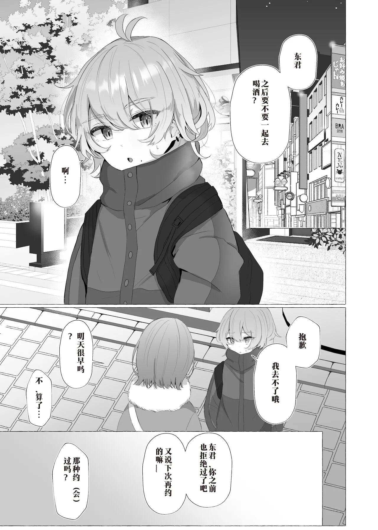 หน้า 3