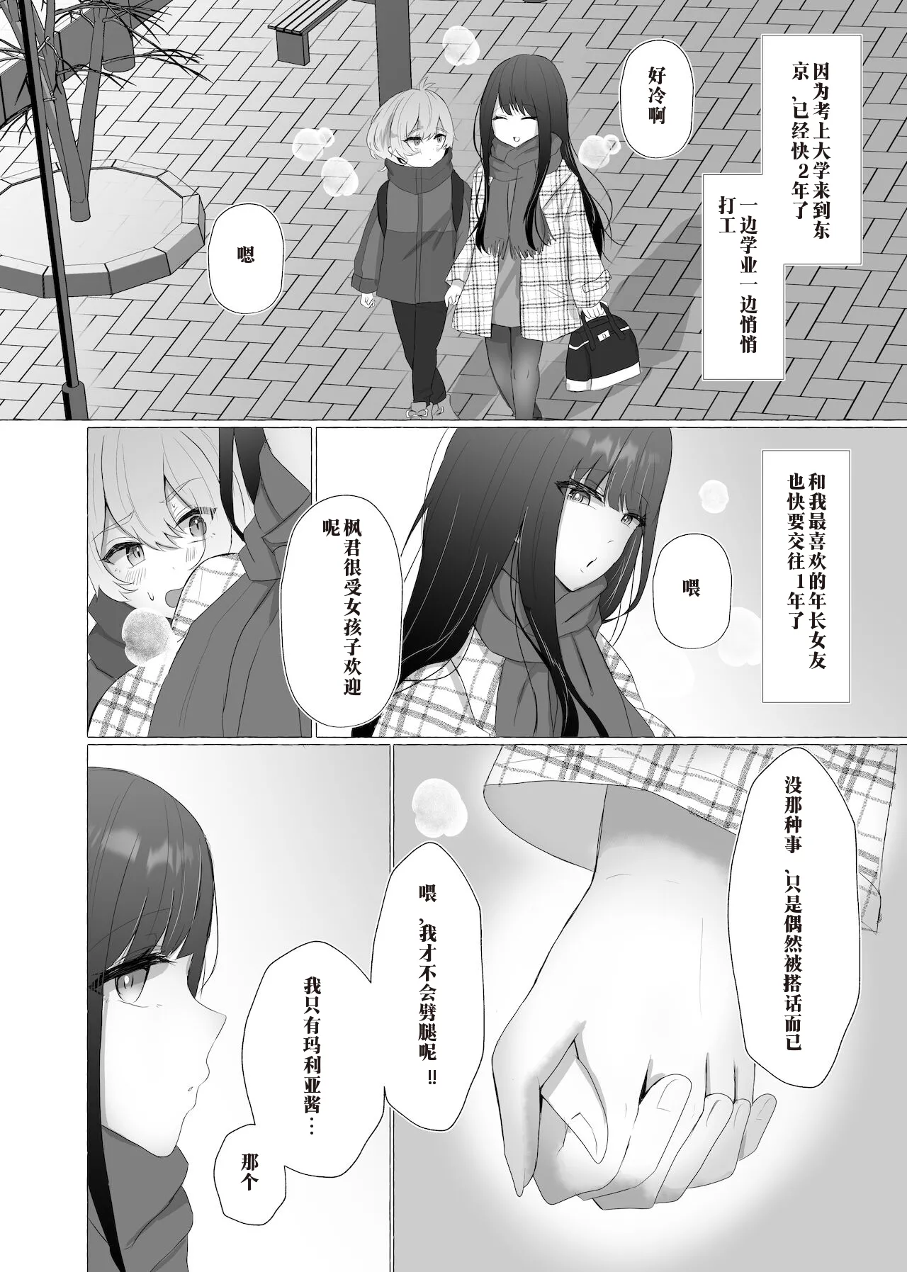 หน้า 6