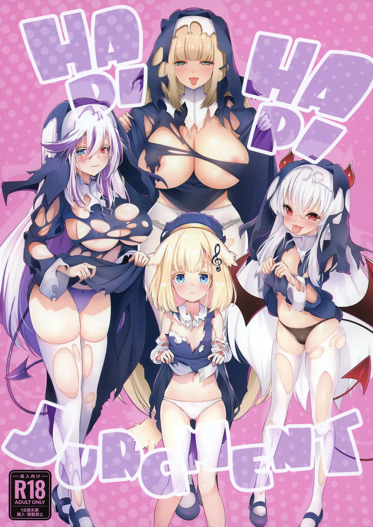 [Fuyunatsu (Fuyunatsu)] HAPIHAPI JUDGMENT (Bomber Girl) [Digital]