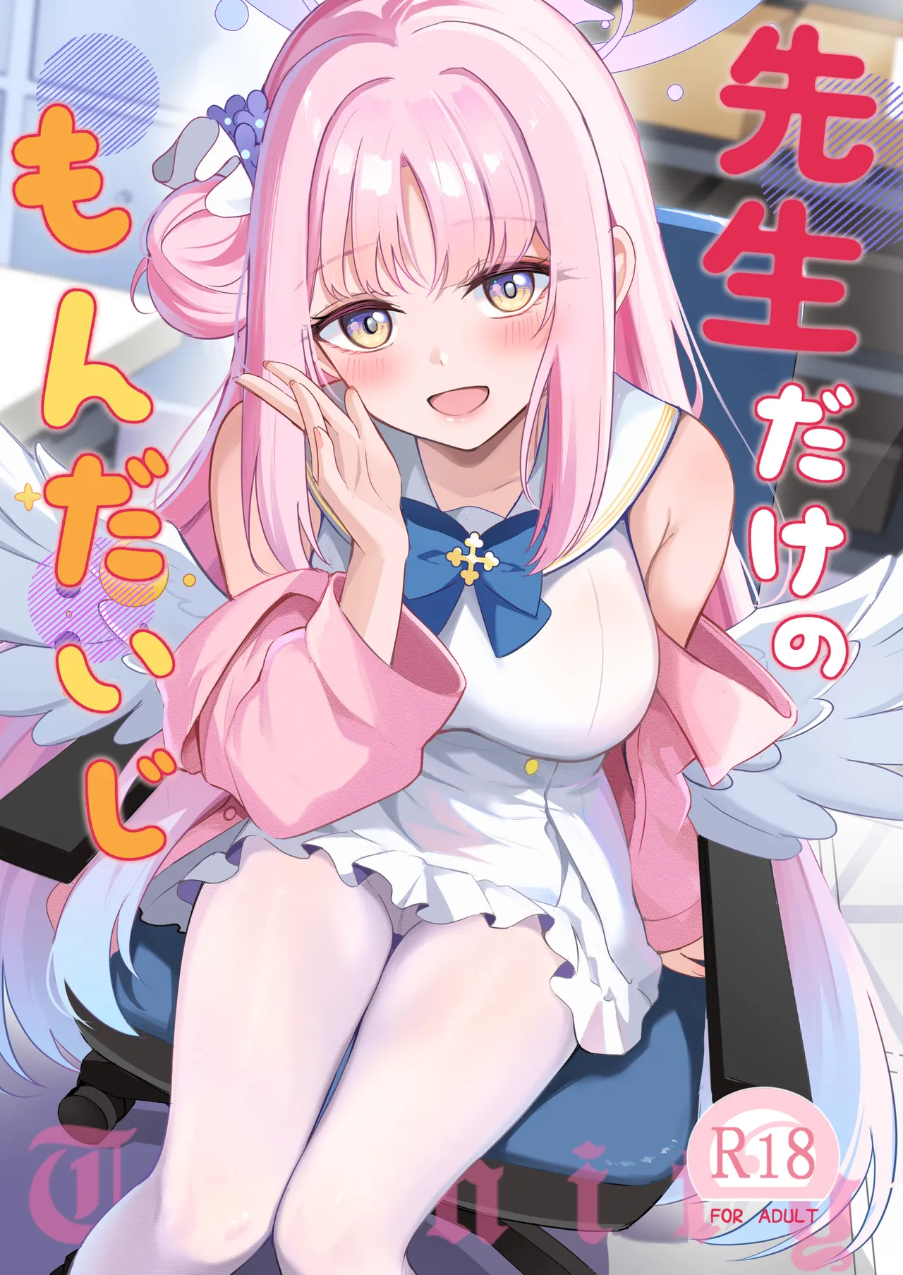 [Koniro Kajitsu (KonKa)] Sensei dake no Mondaiji | Sensei's Exclusive Problem Student (Blue Archive) [English] {Doujins.com} [Digital]