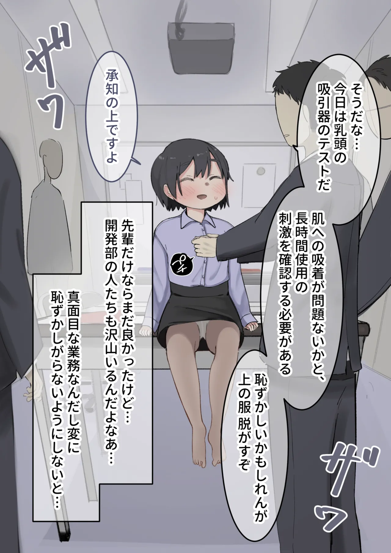 [Sena] Omocha no Tester ni Natta Kouhai Joshi I  A junior girl became toy testers