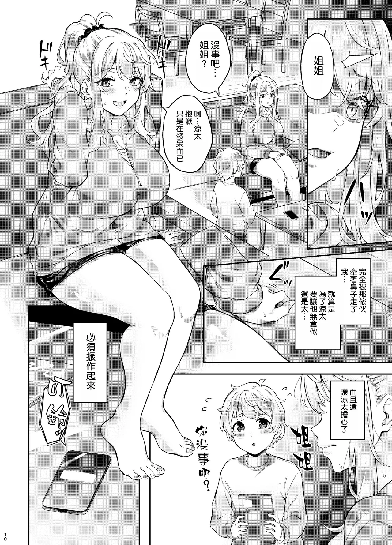 หน้า 10
