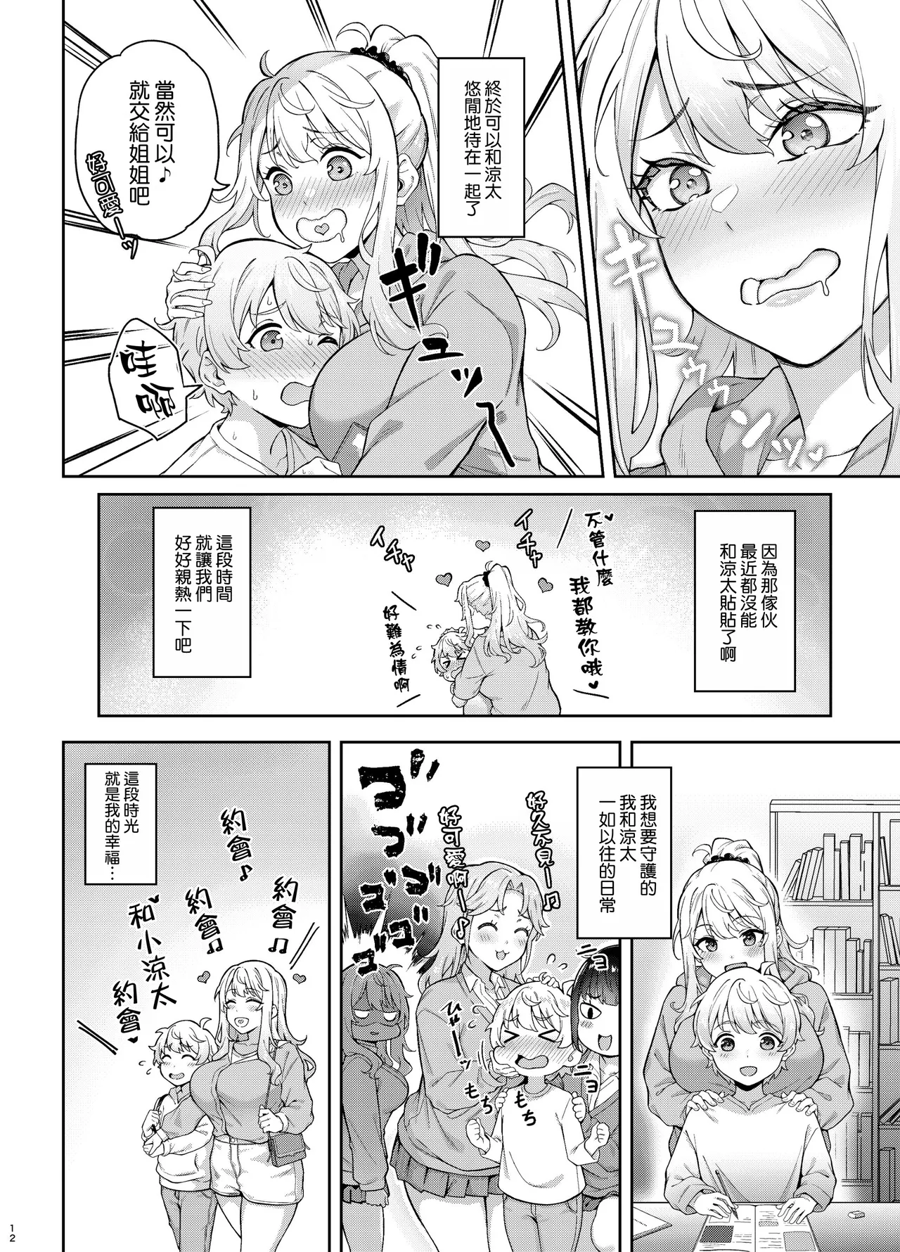 หน้า 12