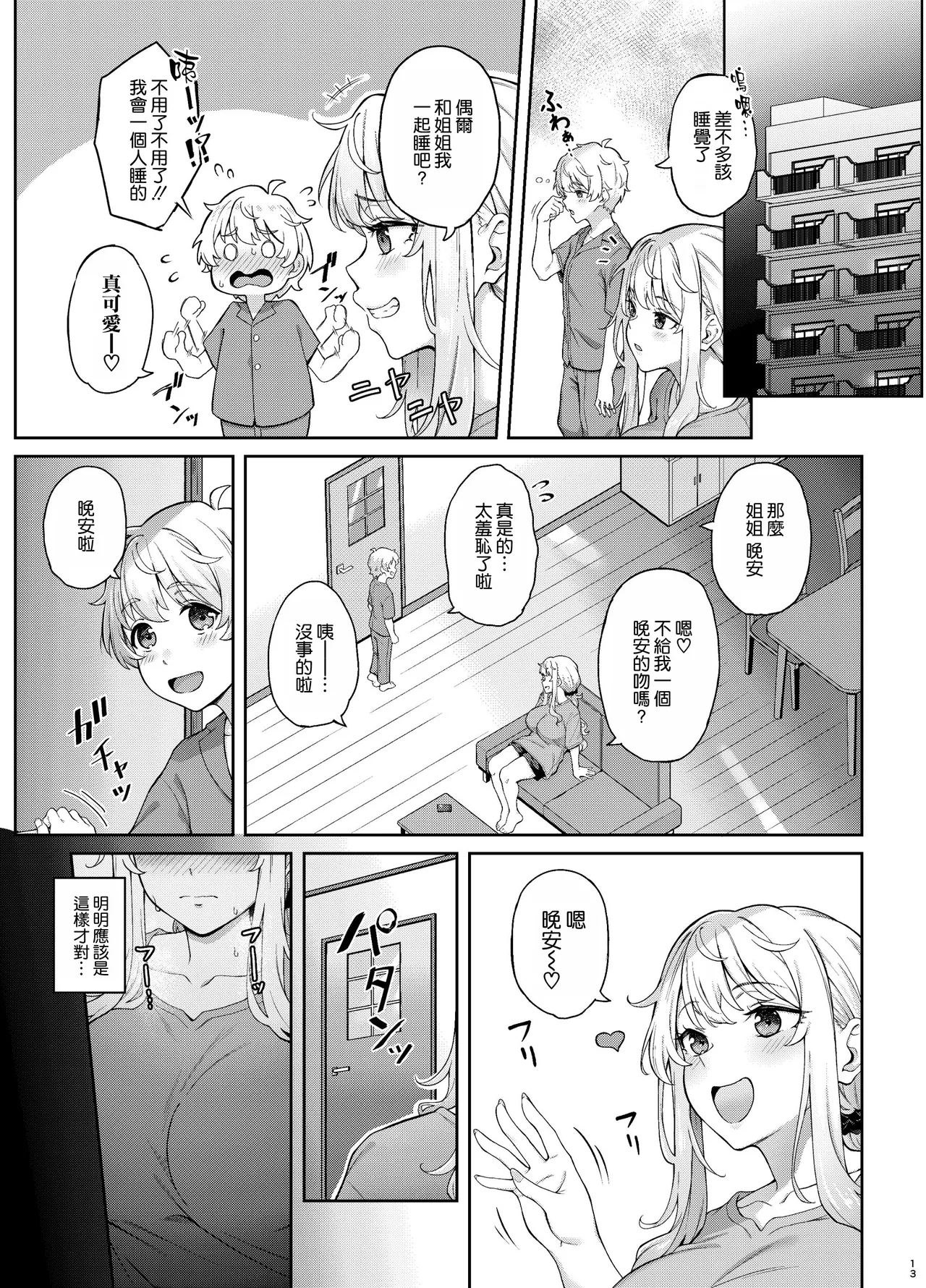 หน้า 13