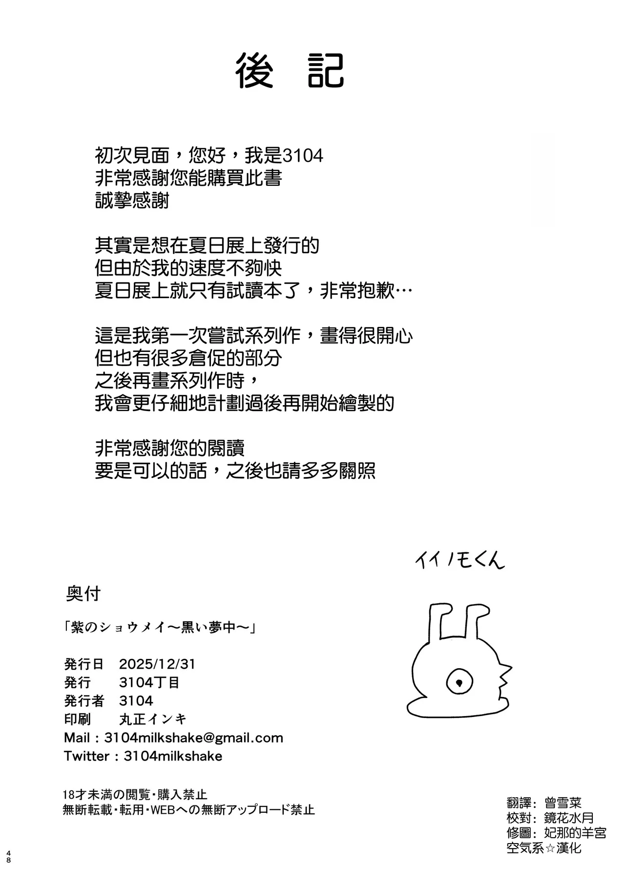 หน้า 48