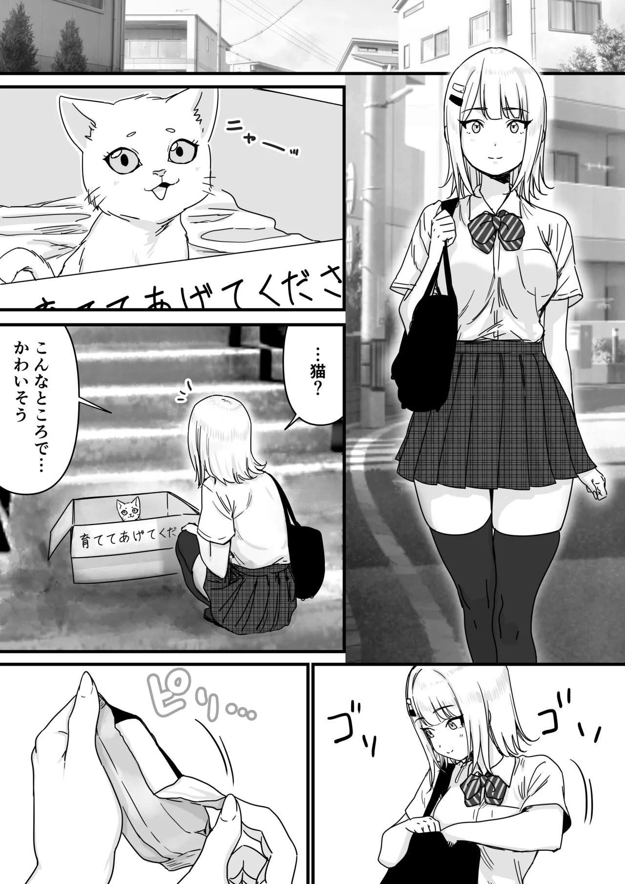[P&I (Satsukimasu)] Idol o Nugasete Nama Oppai o Sarasaraseru