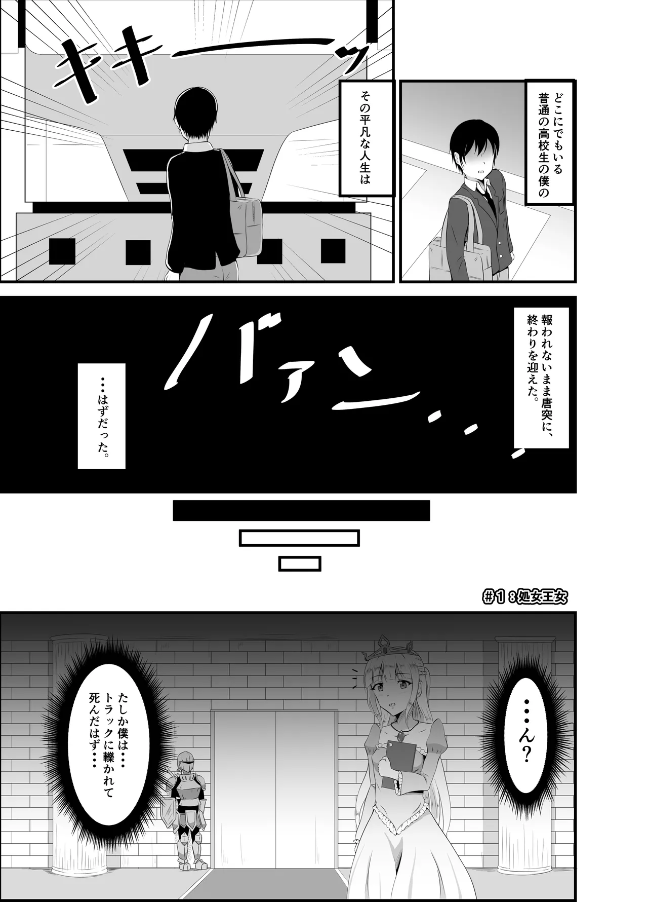 [Suizokukan (Iiyo Koiyo)] Isekai Suikan ~Cheat na Suimin Mahou de Yaritai Houdai!~ [remastered]