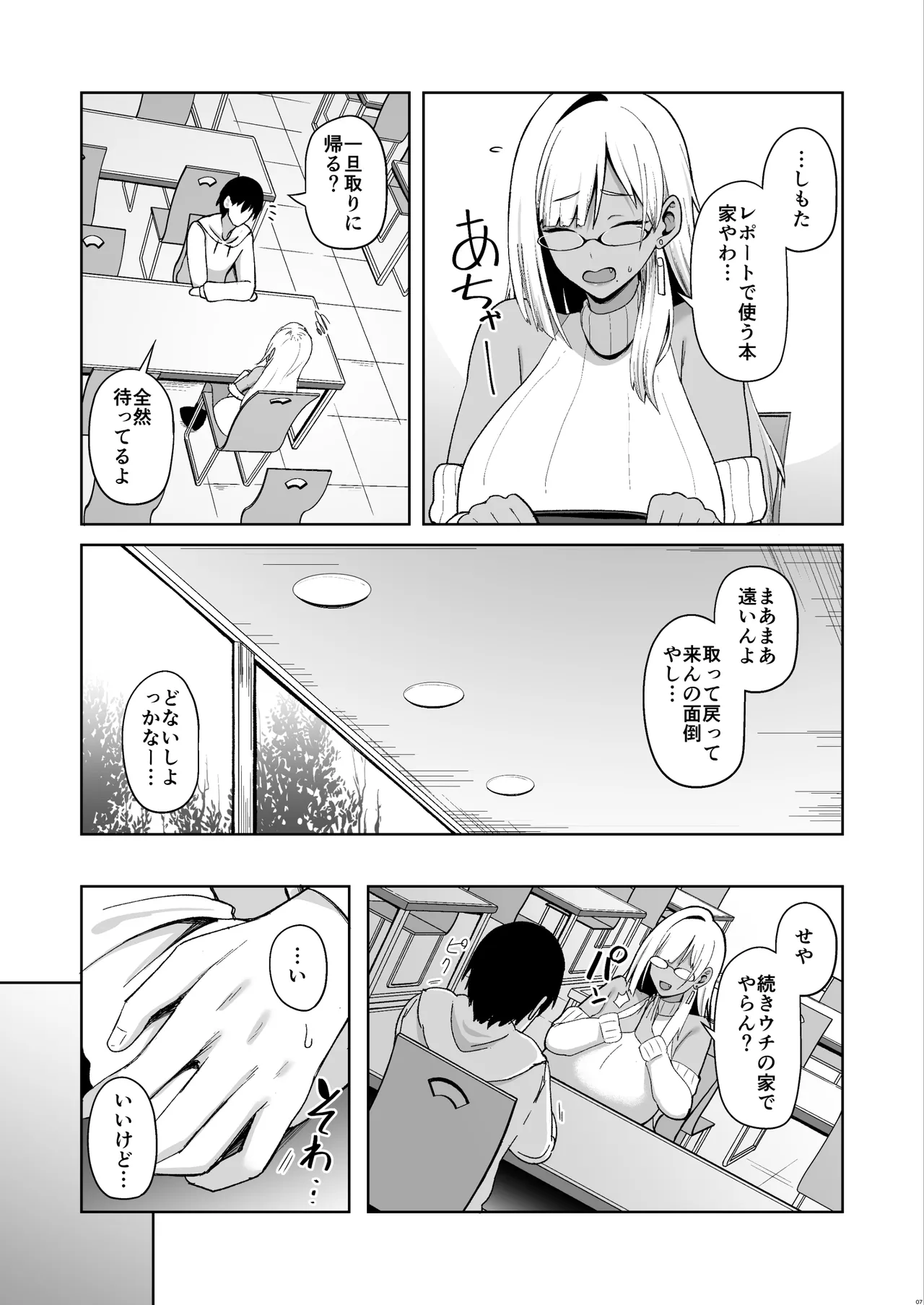 หน้า 6