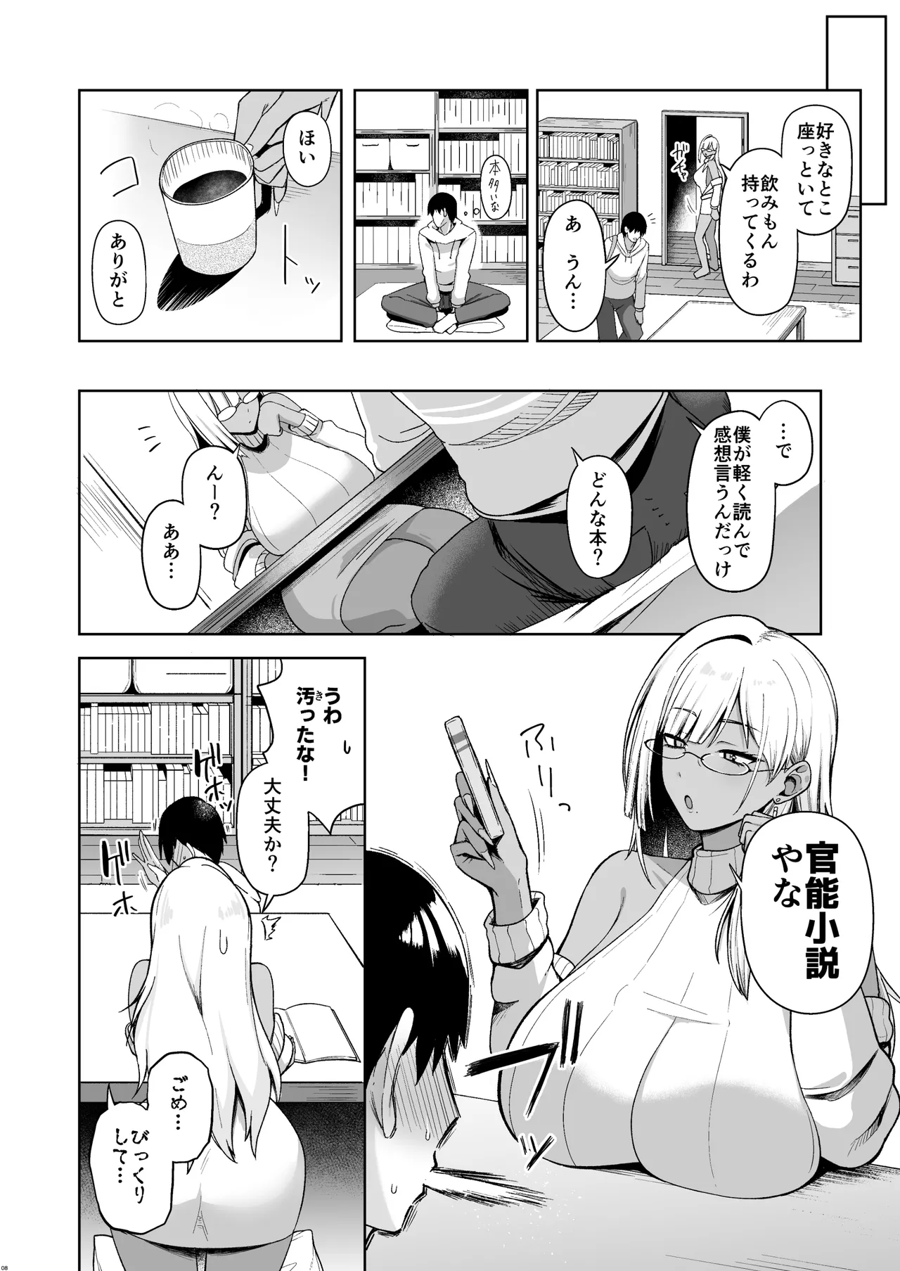 หน้า 7