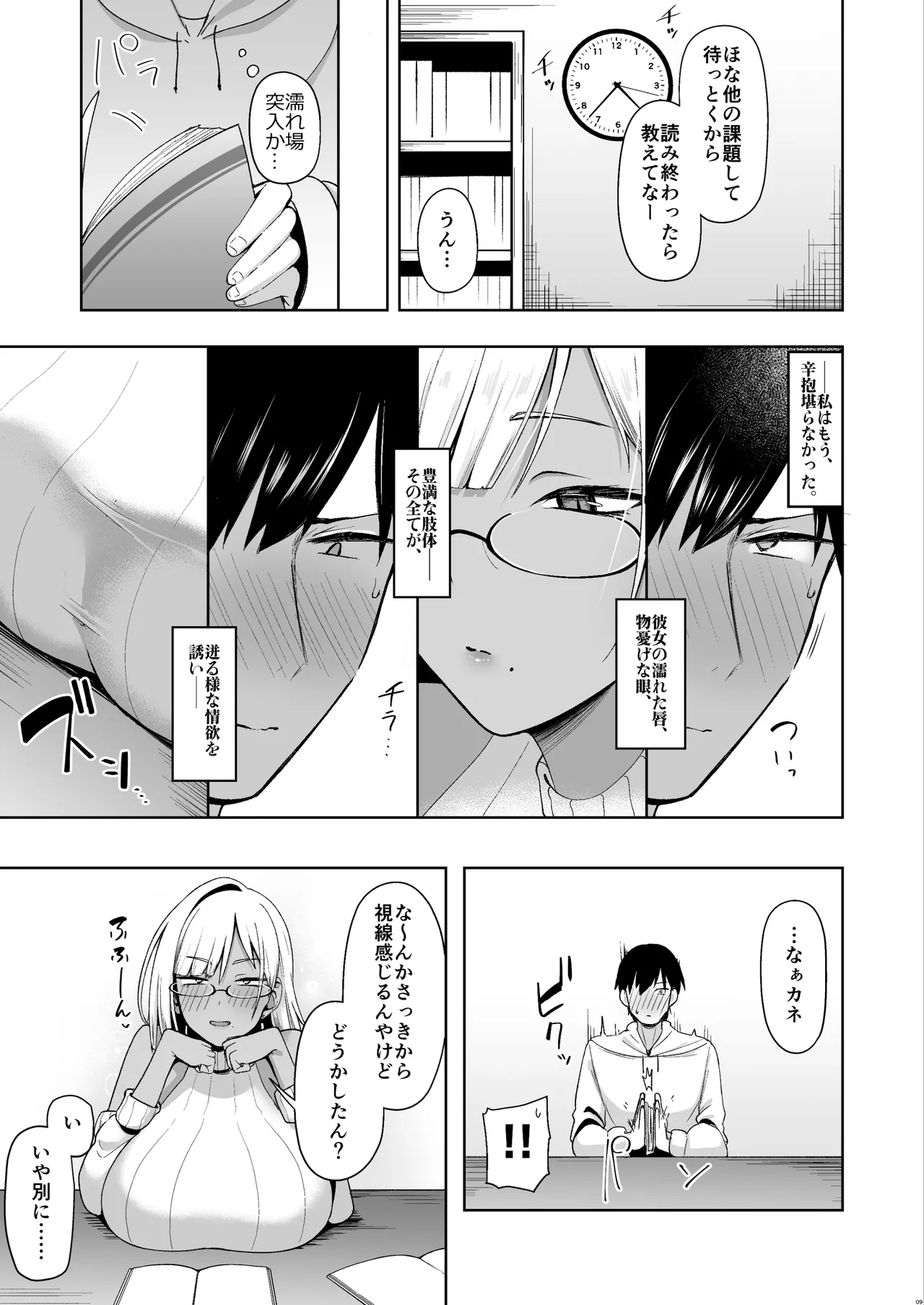 หน้า 8