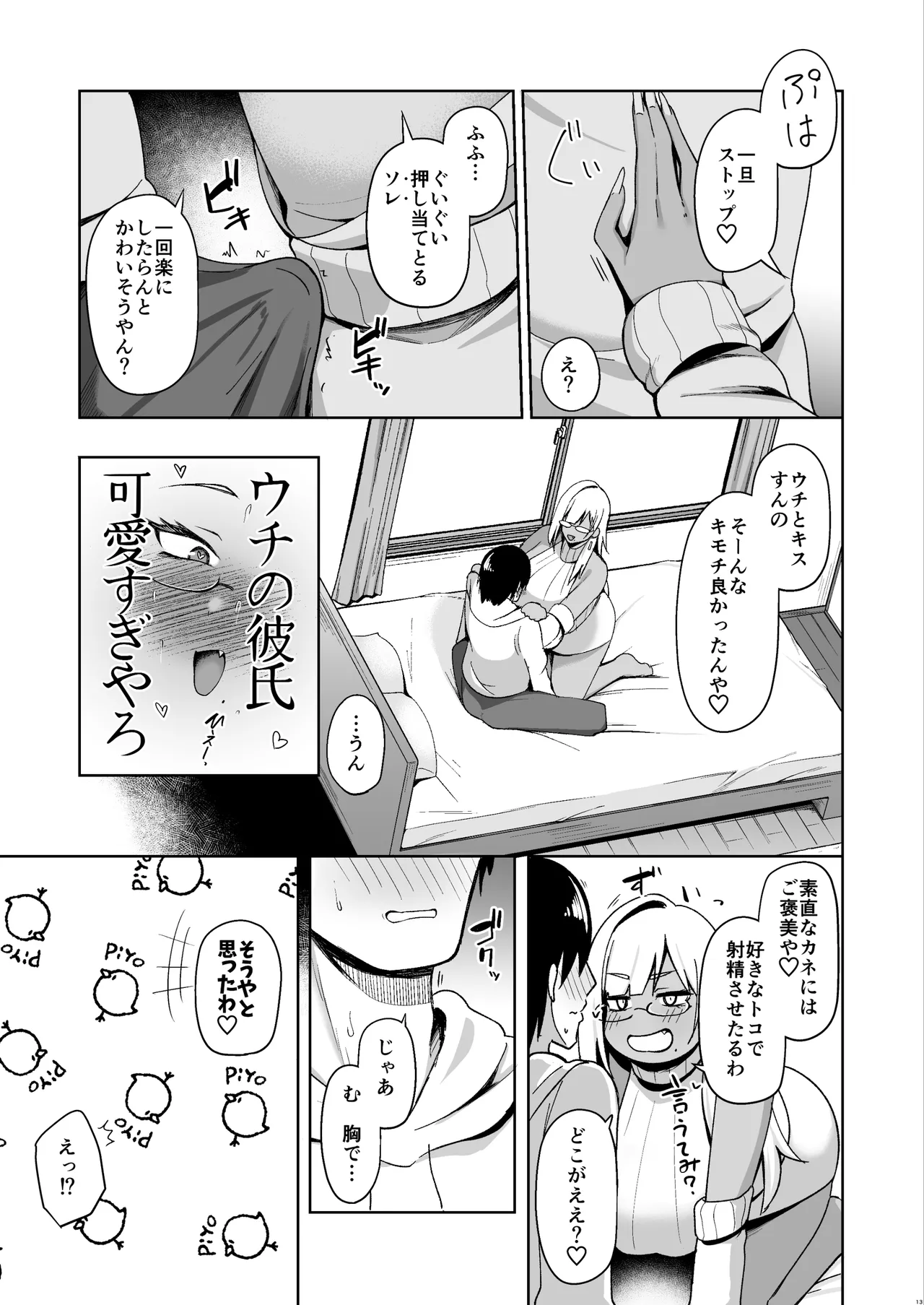 หน้า 12