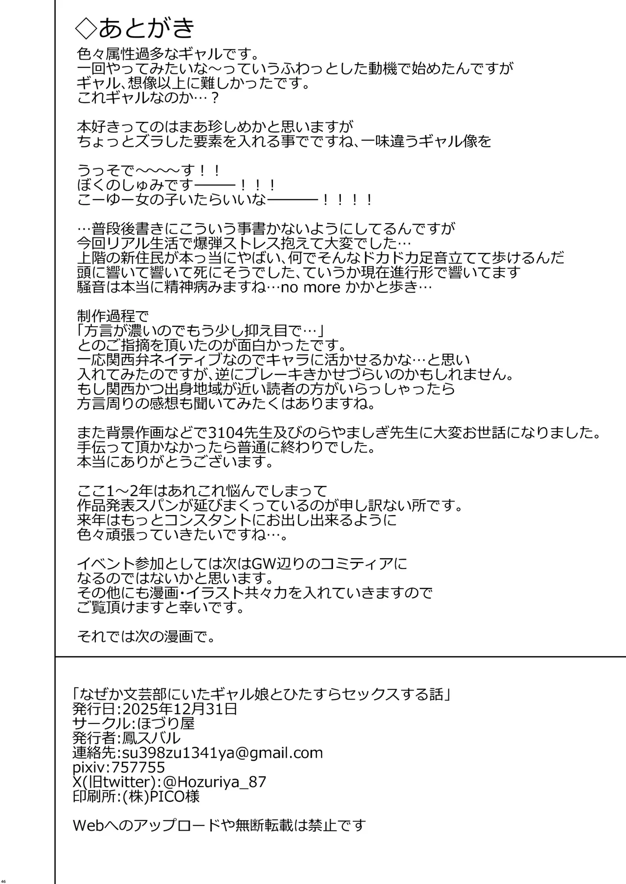 หน้า 45