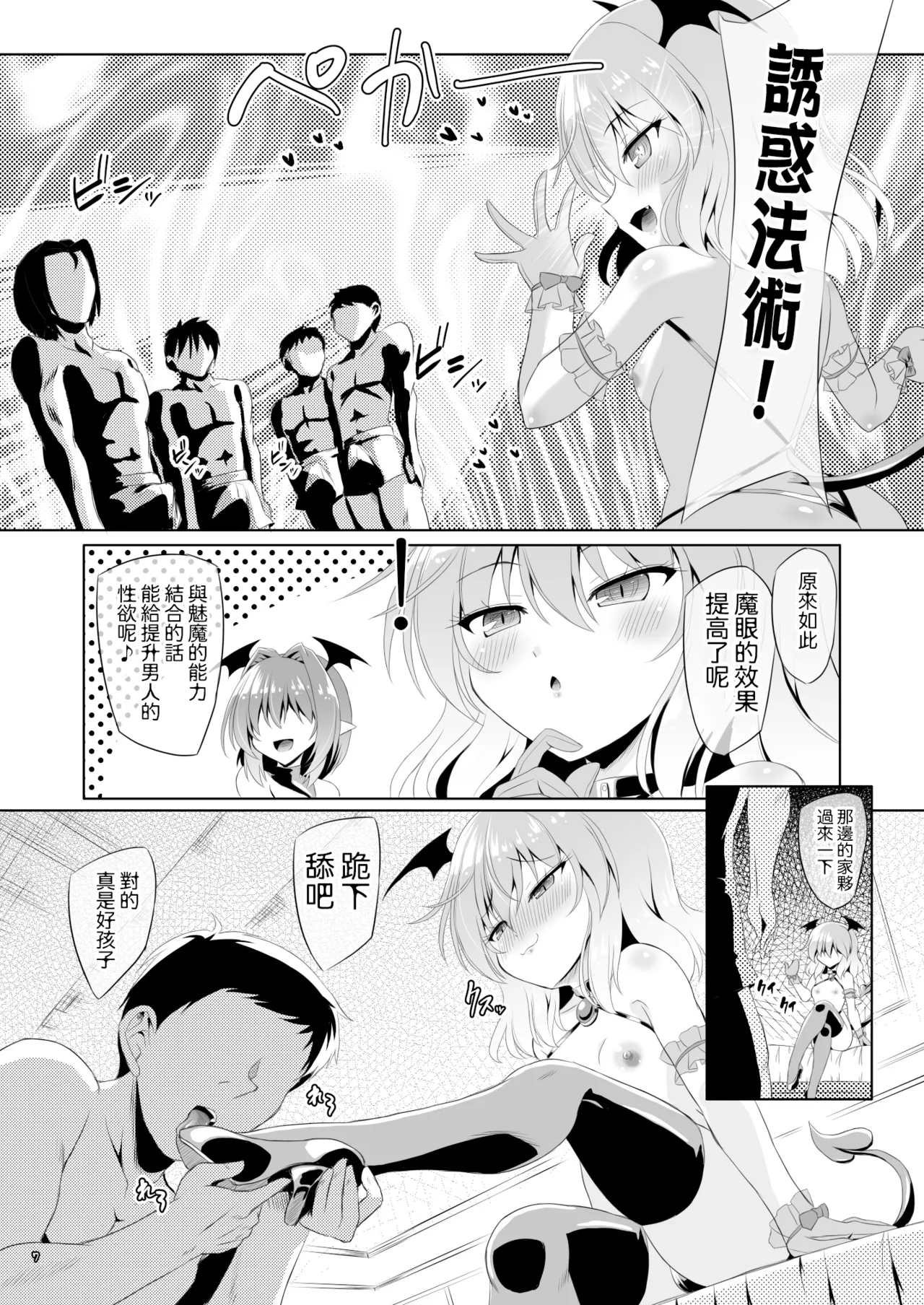 หน้า 6