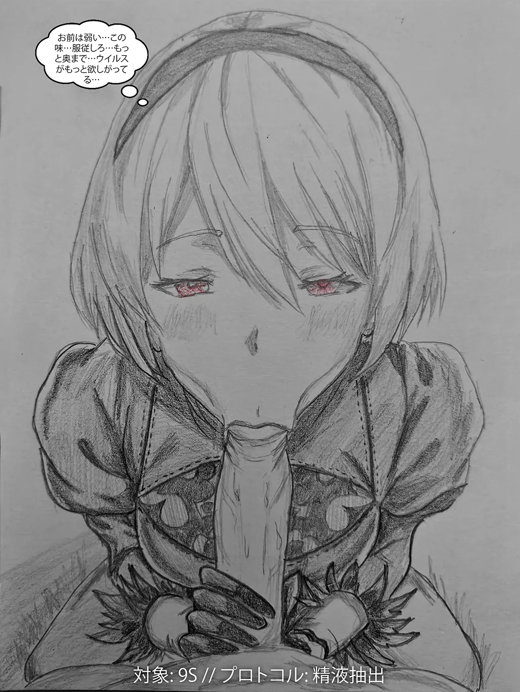 [Purelewds] 精熱の接染