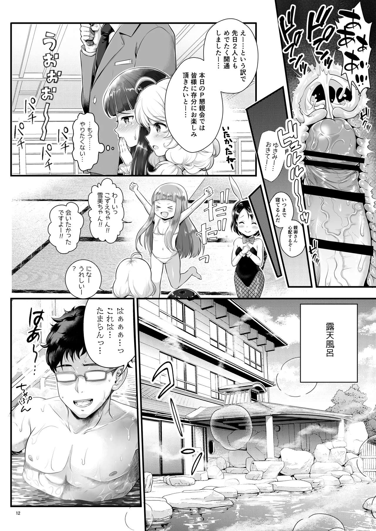 หน้า 12