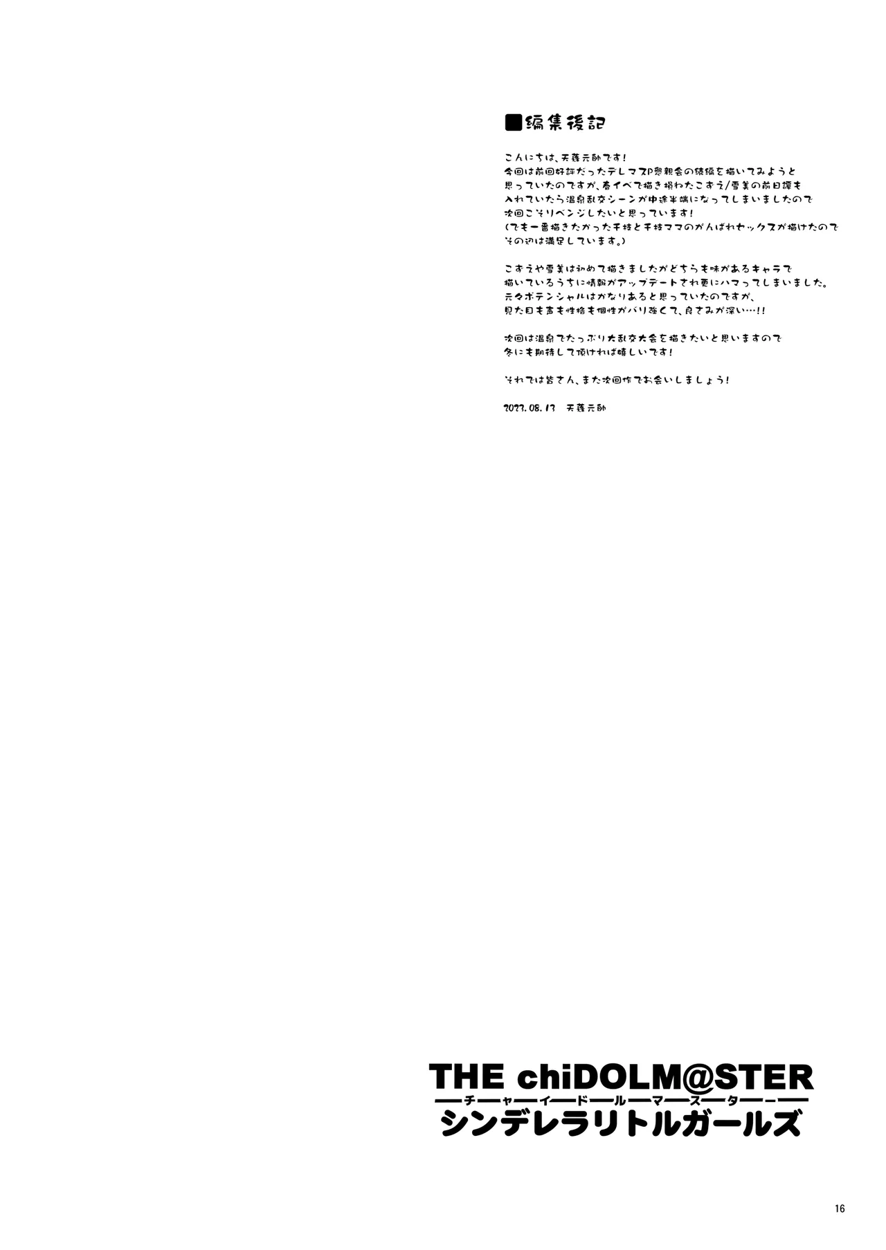 หน้า 16