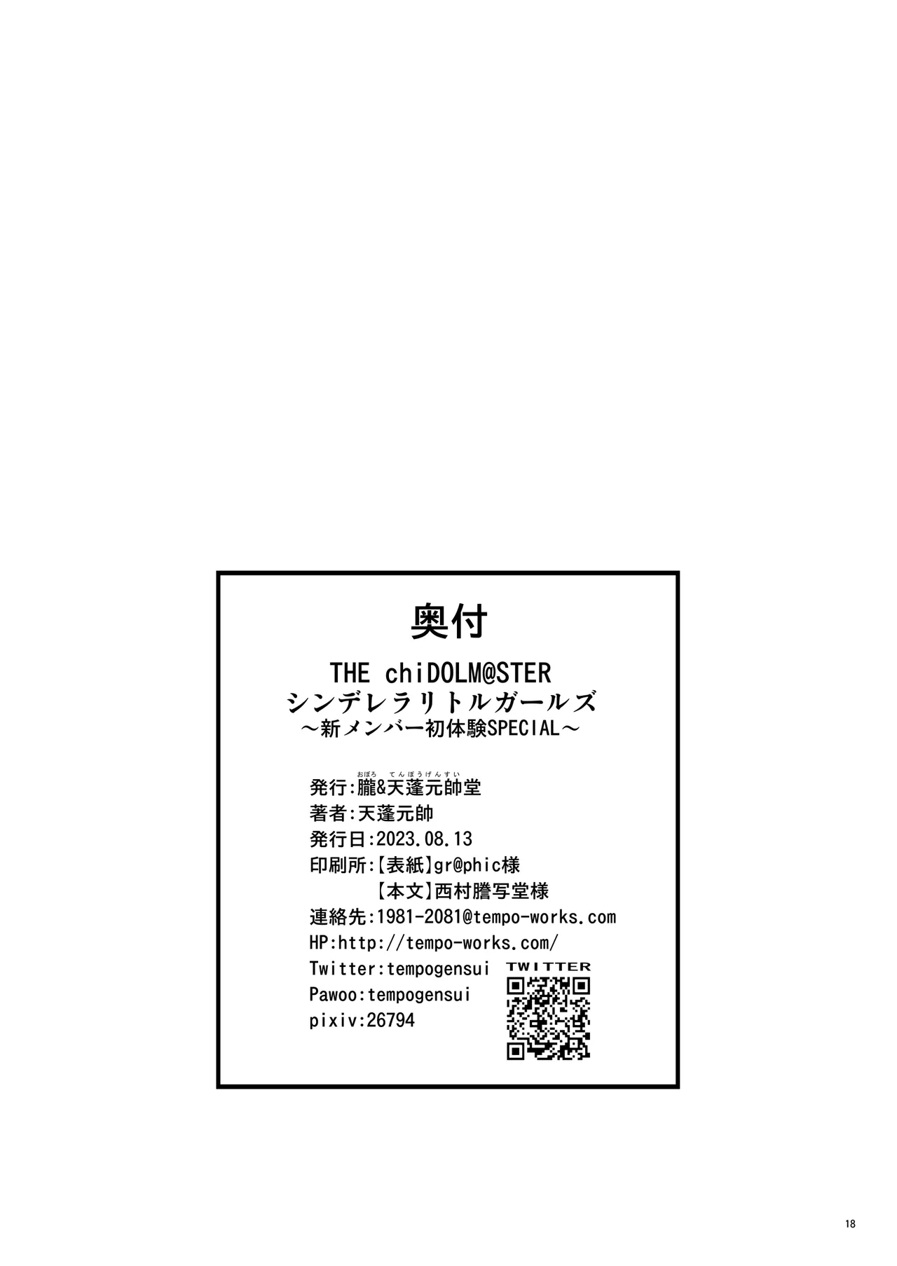 หน้า 18