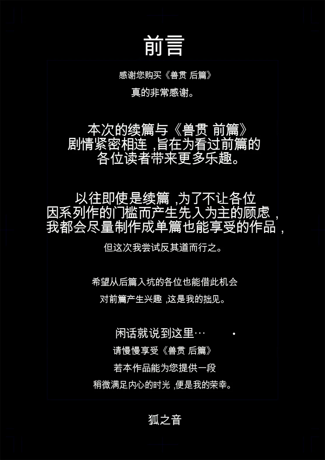 [Rush Rise Line (Kitsuneno Ne)] Juukan Kouhen [chinese]
