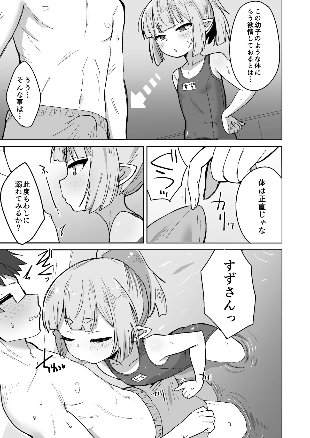 หน้า 8