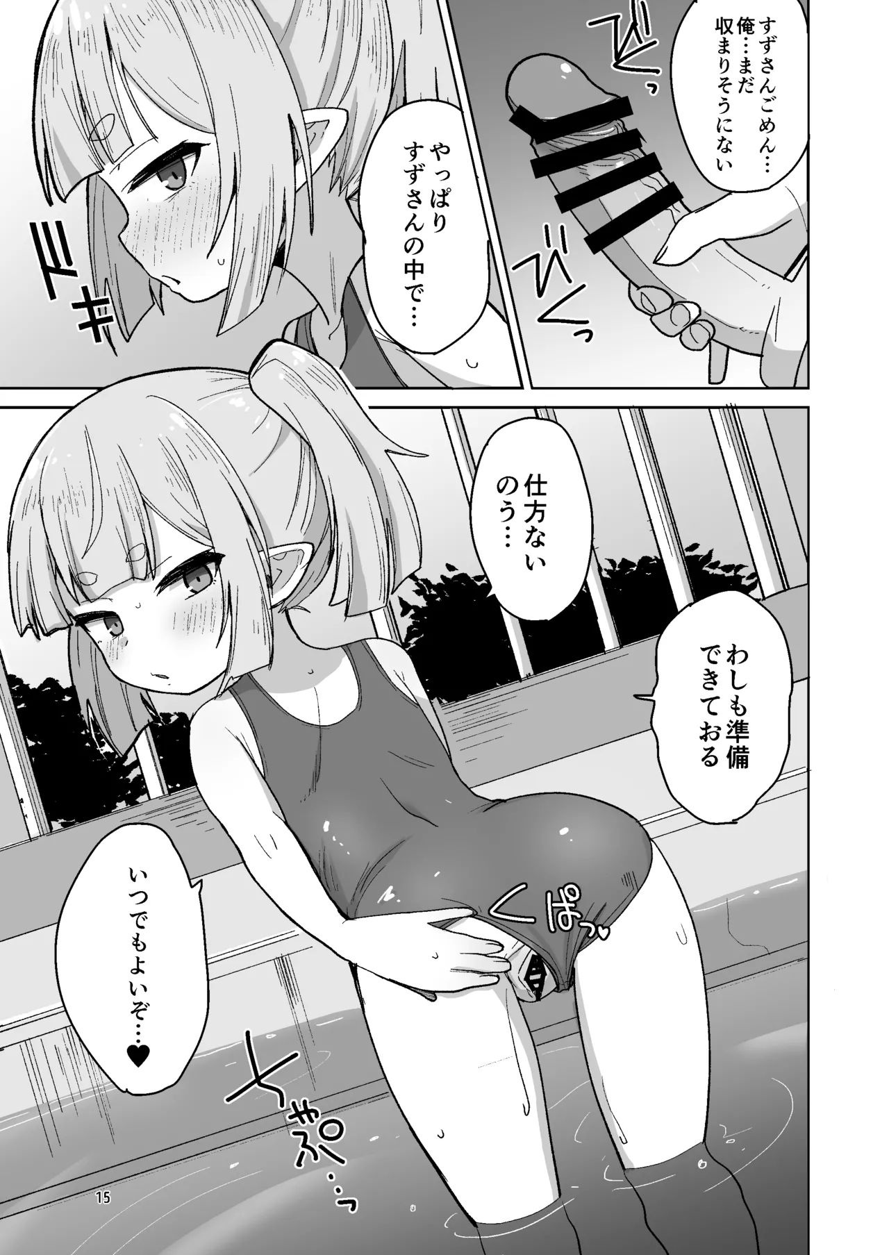 หน้า 14