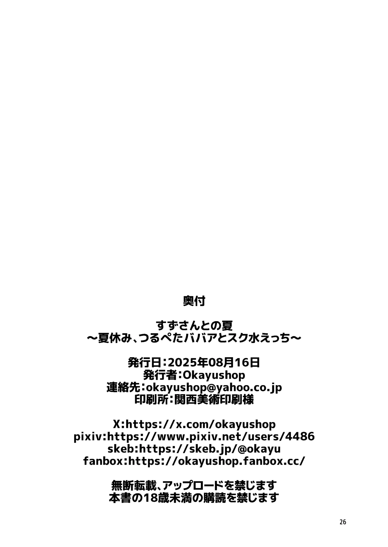 หน้า 25