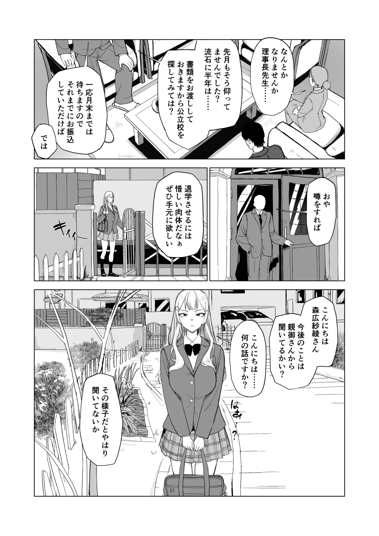 [laterrenamed] Hitotsuki Class ni Otsukae Shimasu