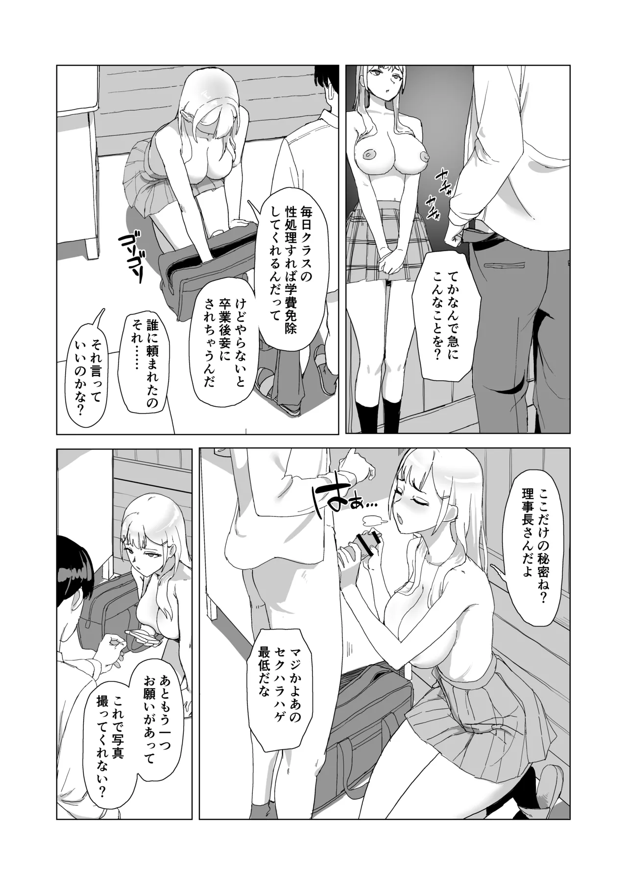 หน้า 7