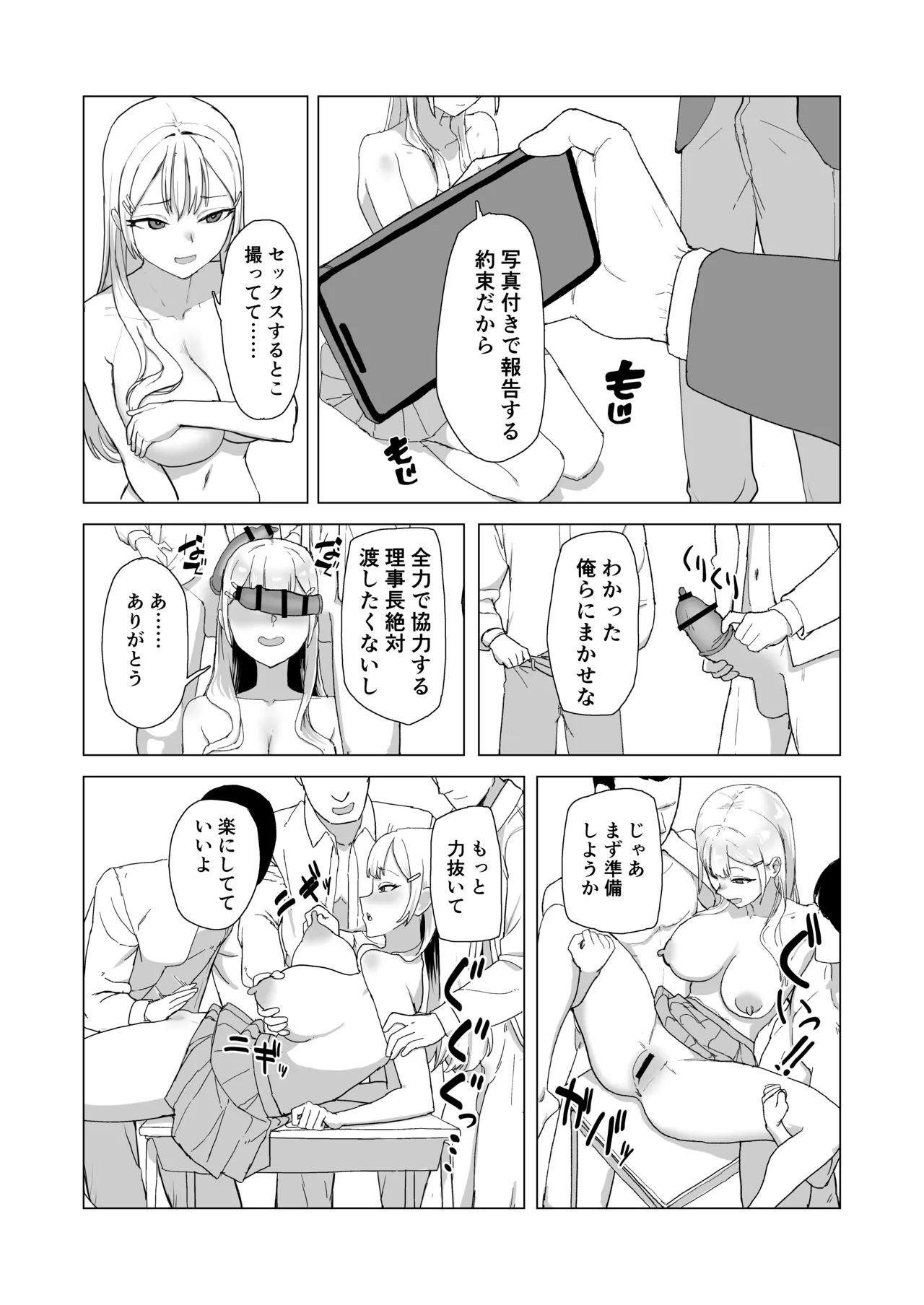 หน้า 8