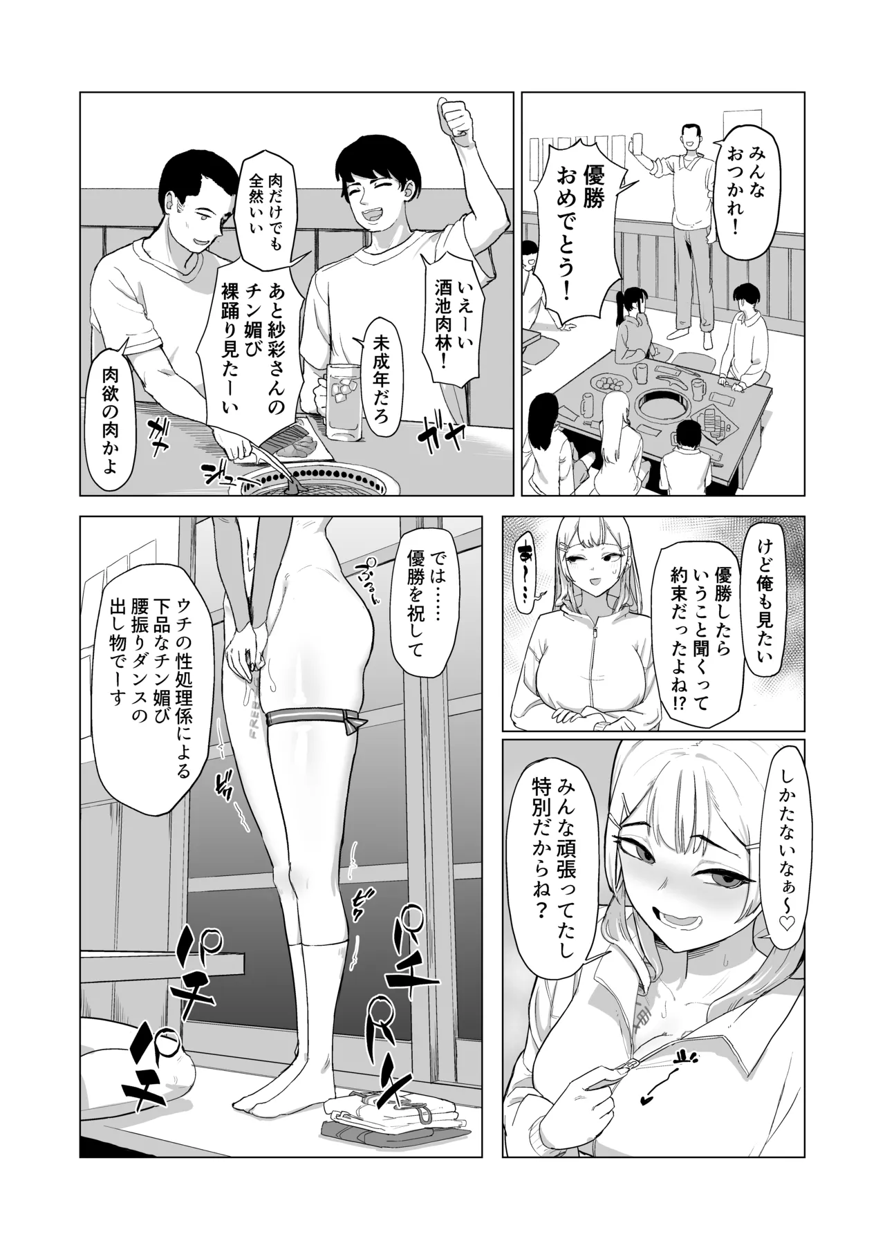 หน้า 54