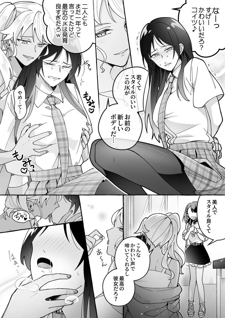 [Marialite (Cushion Souu)] Kawaii Kanojo ni Goyoujin!? 3