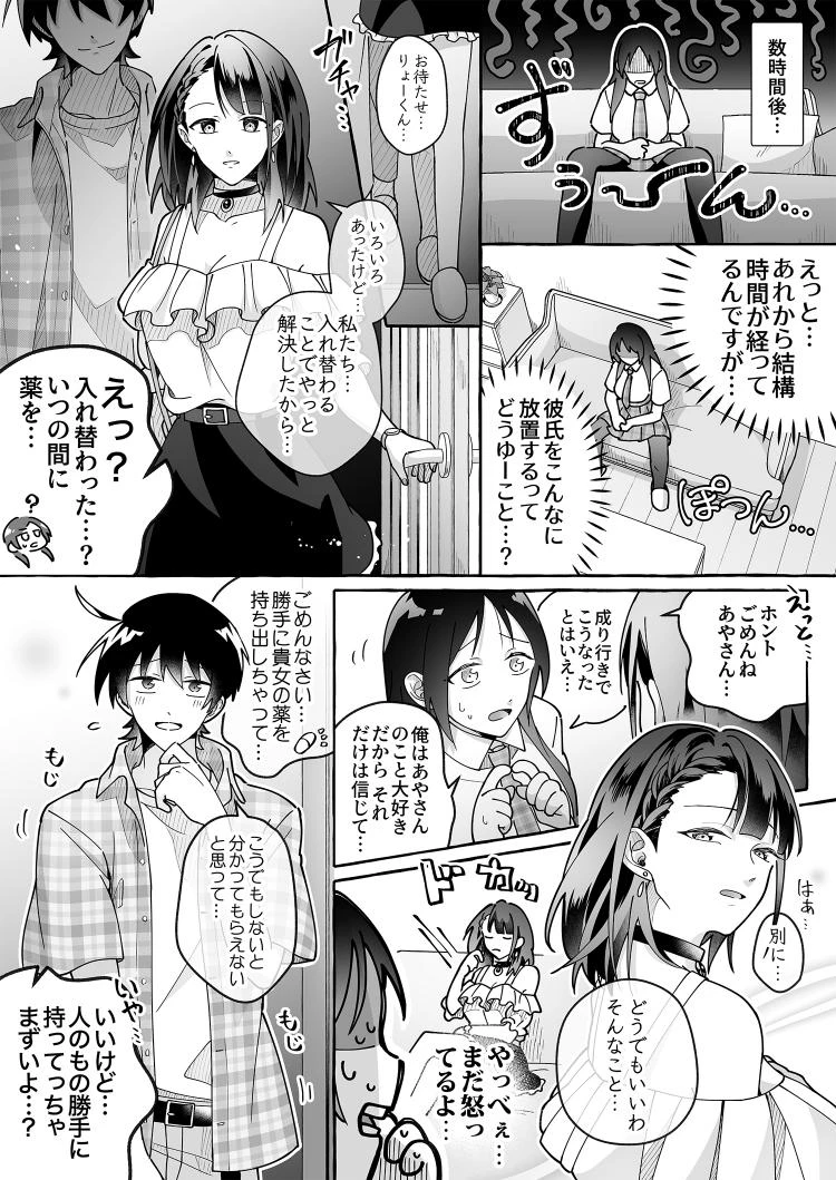 หน้า 12