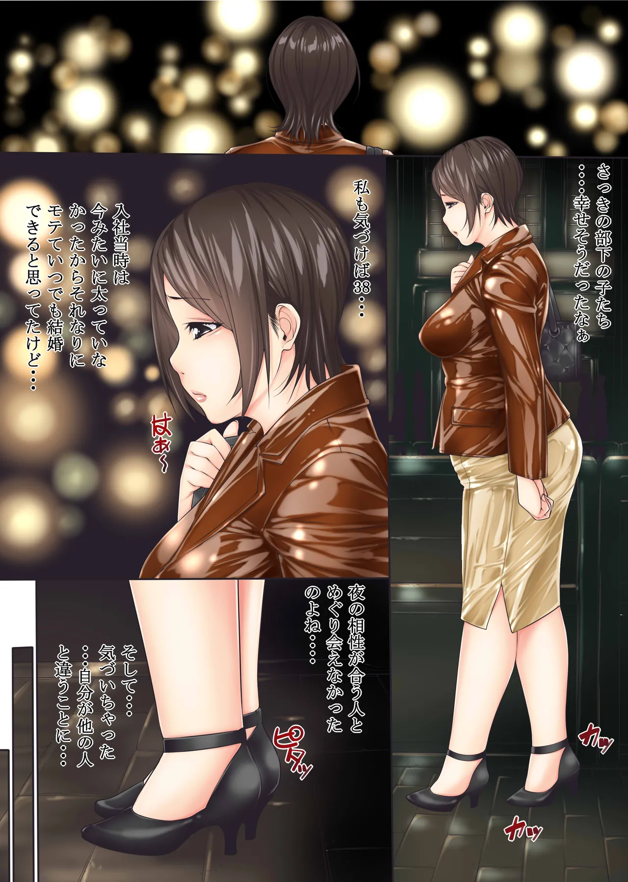 [Kudamono Monogatari (Kuroishi Ringo)] Perverted Office Worker with the Nose Hook