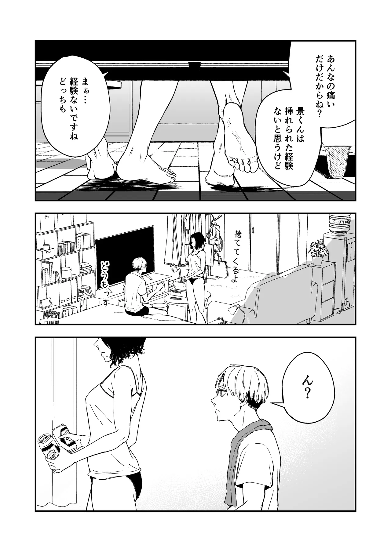 หน้า 8