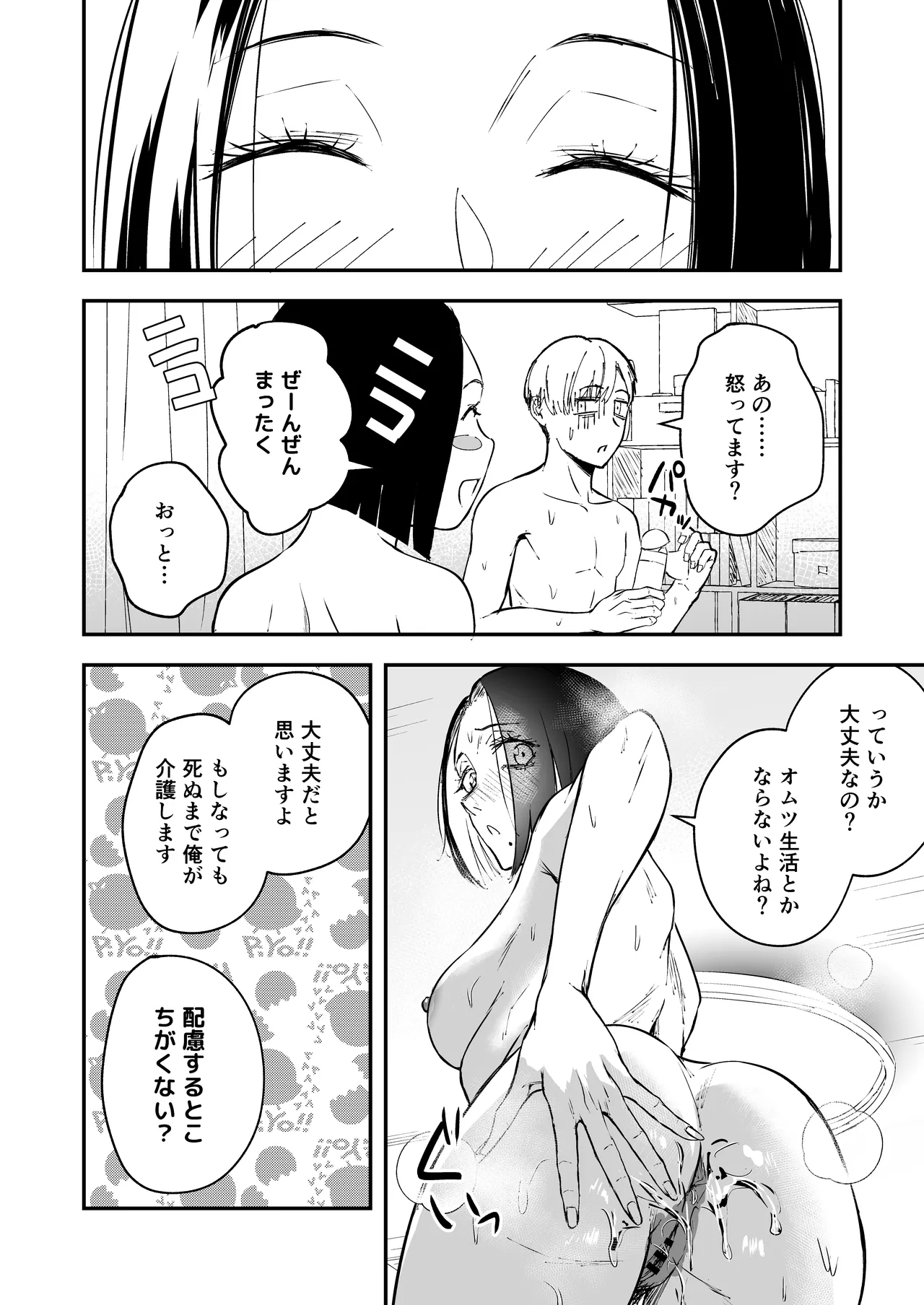 หน้า 30
