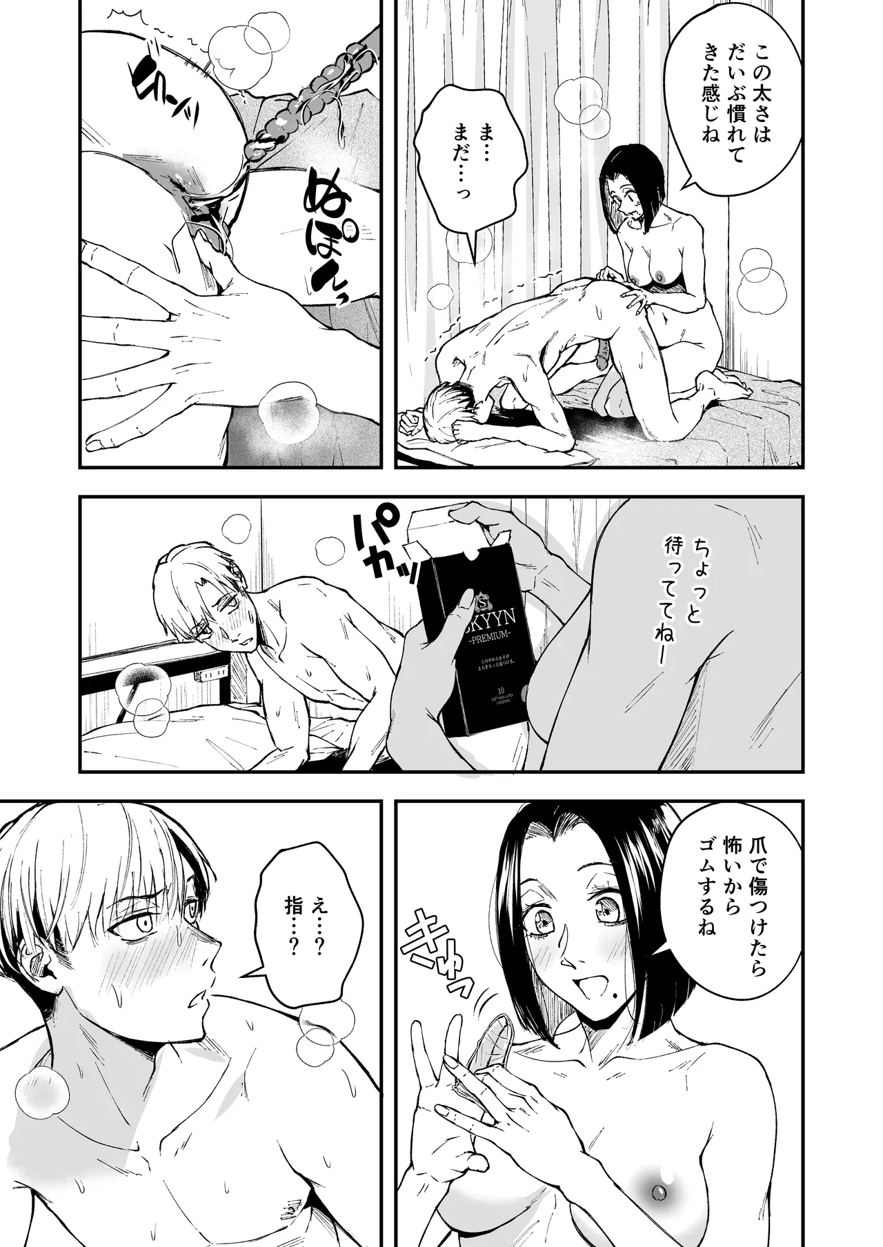หน้า 53