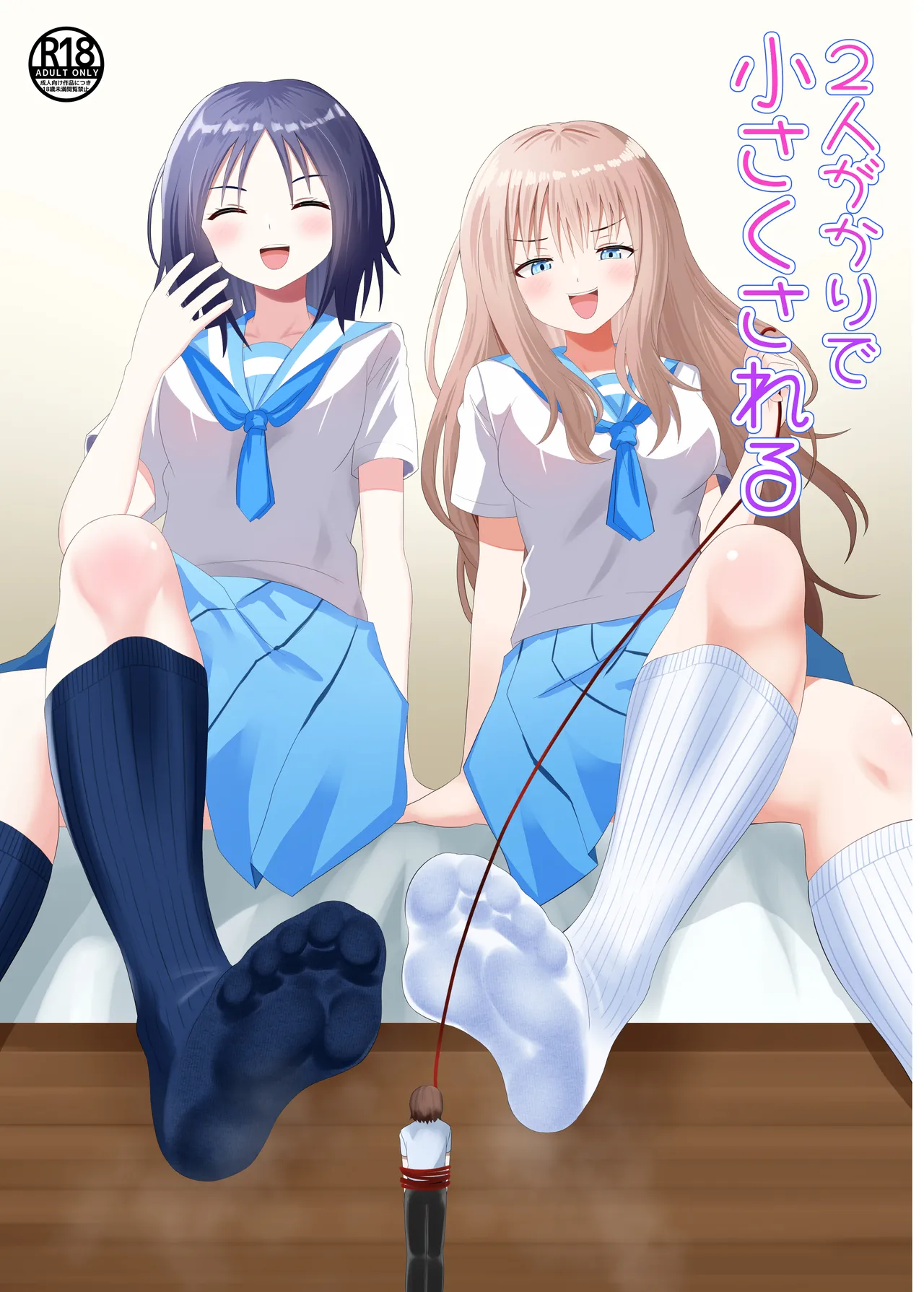 [Shivharu] I have been made smaller by two people [English]