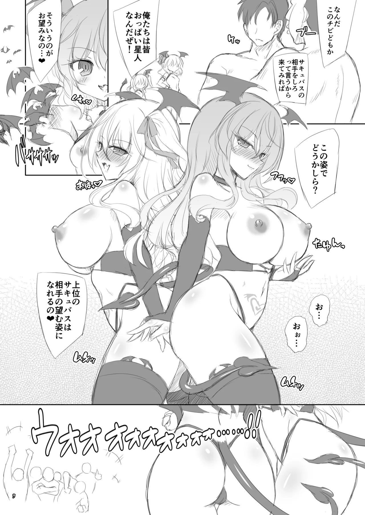[Reverse Noise (Yamu)] Succubus Koumakan ANOTHER  (Touhou Project)  [Digital]