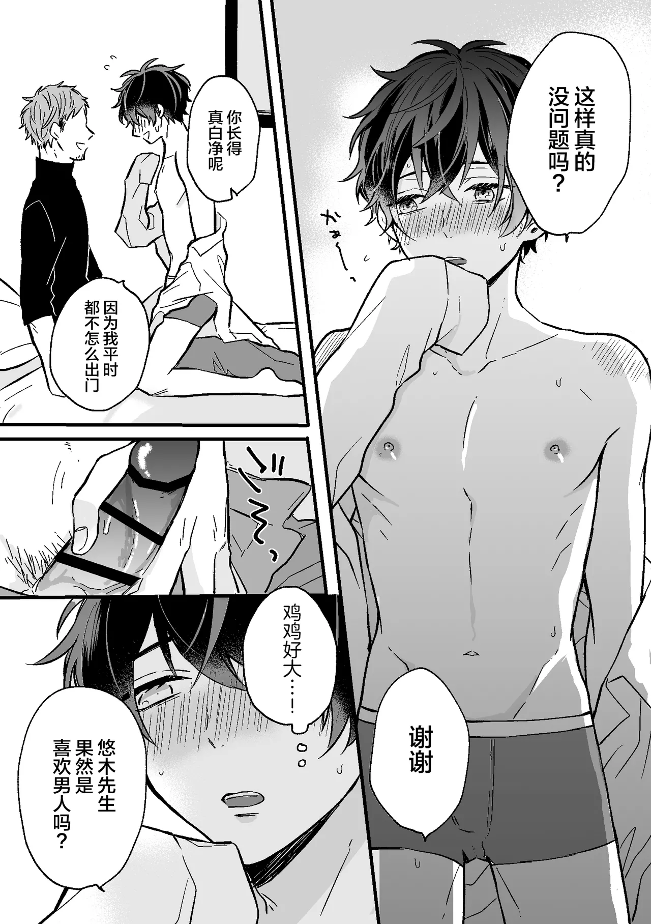 หน้า 8