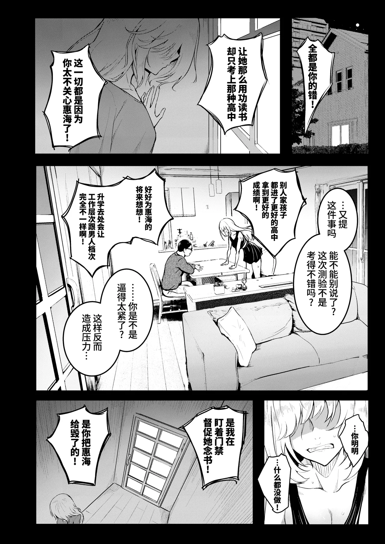 หน้า 6