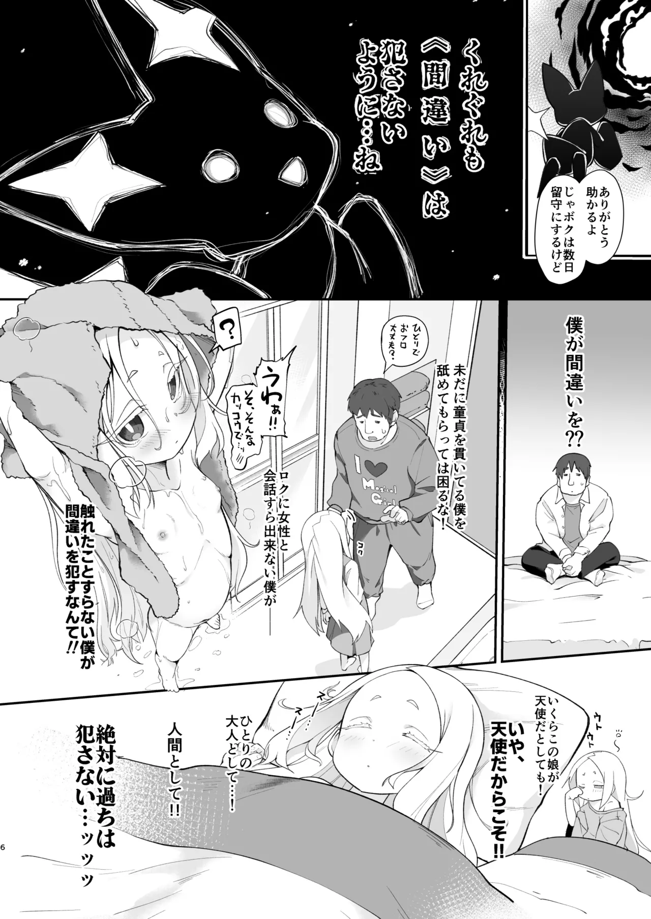 หน้า 6