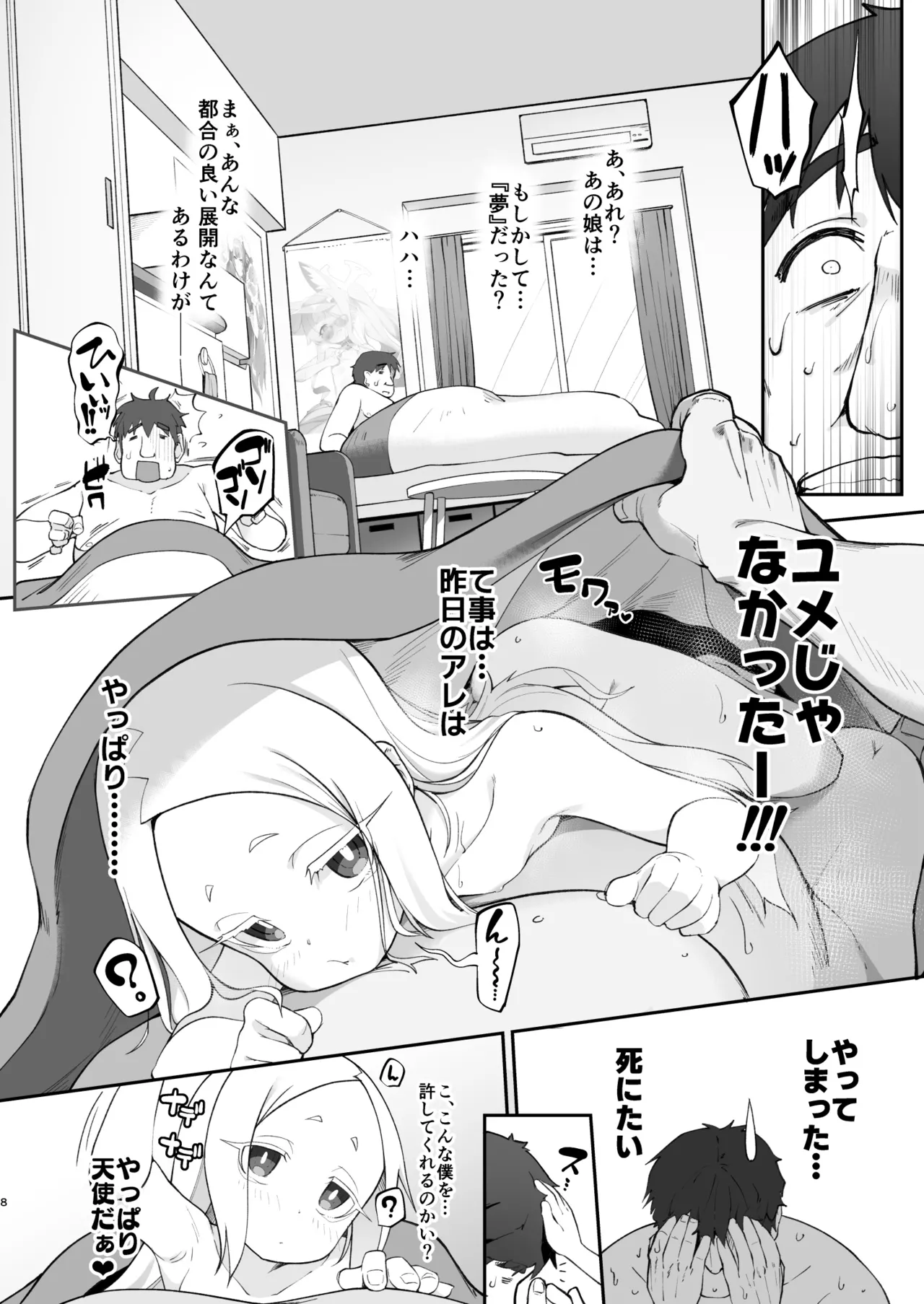 หน้า 8