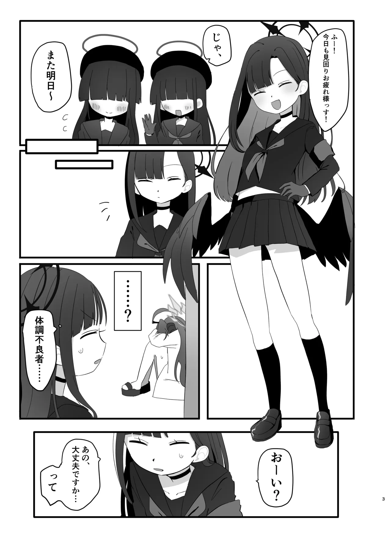 หน้า 3