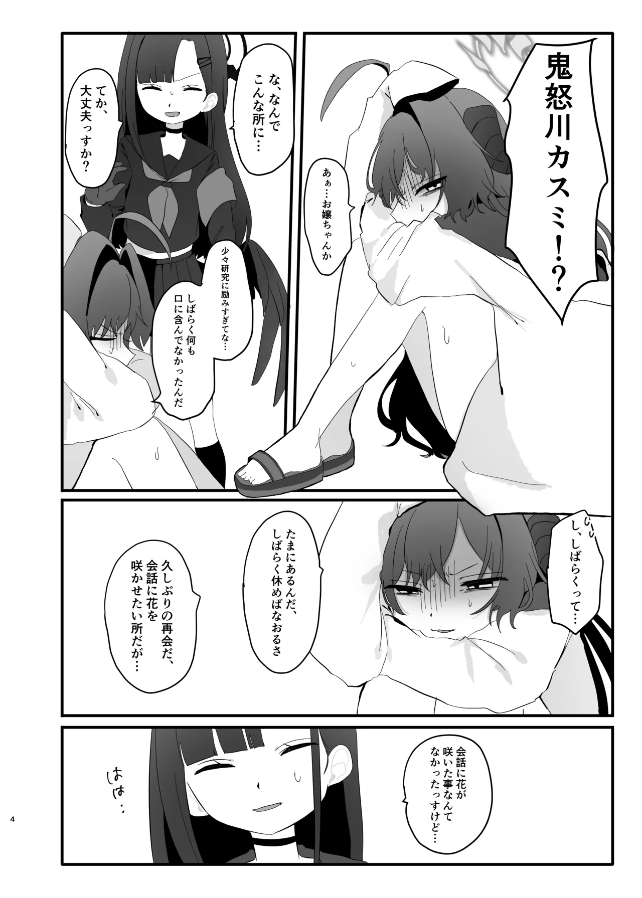 หน้า 4