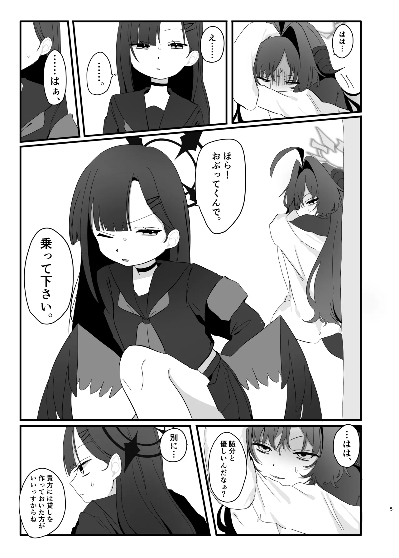 หน้า 5